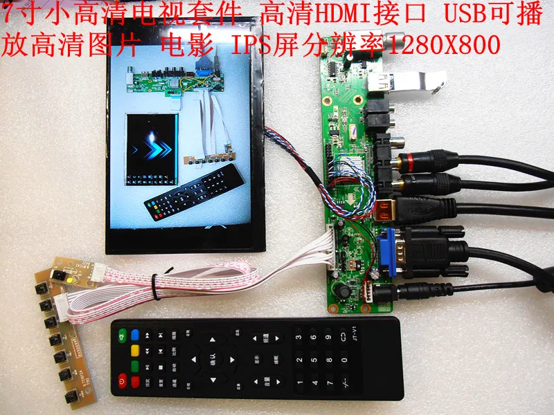 TV+USB audio input/output+AV+HDMI+ VGA LCD driver board + 7 inch IPS N070ICG-LD1/LD4 DIY small TV sets Support screen function