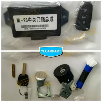 

For ZD D1 D2 D2S，Car lock cylinder kit,center controller