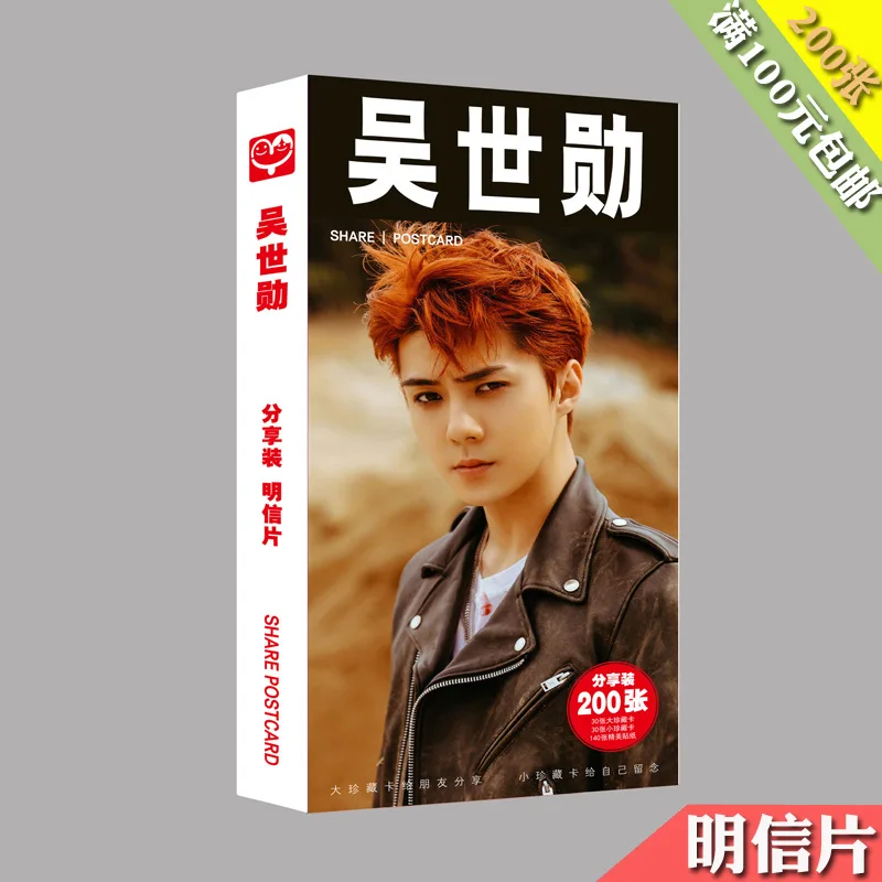 Oh SeHun EXO Открытки+ плакат+ наклейка 180 шт KPOP ПОДДЕРЖКА игрушек, для подарка, для фанатов