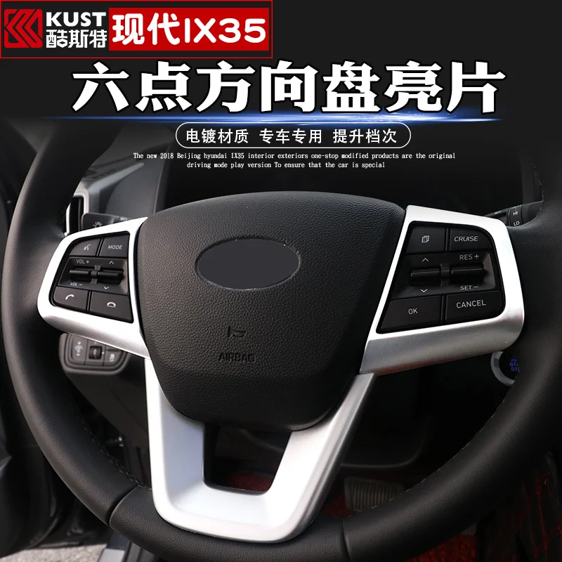 Для hyundai IX35 Высококачественный ABS хромированный руль 3 часа 6 часов 9 часов украшение направления