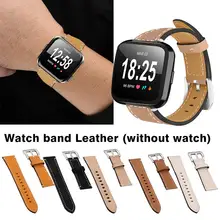 Ремешок для Fitbit Versa кожаный браслет на запястье Смарт часы ремень Сменные аксессуары мягкий спортивный ремешок 5 цветов