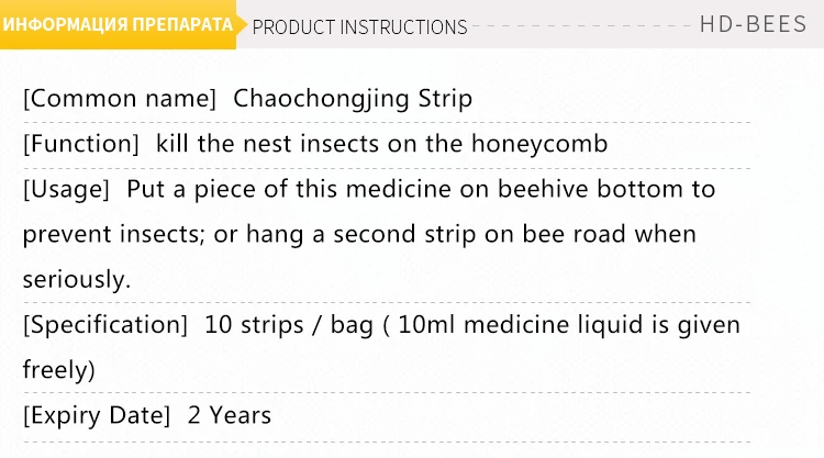10 шт./пакет пчеловодческий лекарство деревянные полоски пчелы лекарственные средства для воска-моли Kill Nest насекомые пчеловод