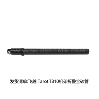  Tarot T810SKU200
