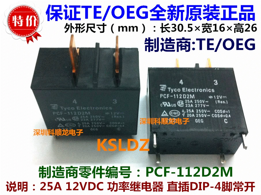 Реле питания TE TYCO OEG PCF-112D2M 25A 4 контакта 12 В постоянного тока | Обустройство дома