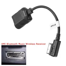 Автомобиль Bluetooth приемник Music Receiver радио модуля стерео AUX кабель Беспроводной адаптер для Volkswagen Audi A6L Q5 A8