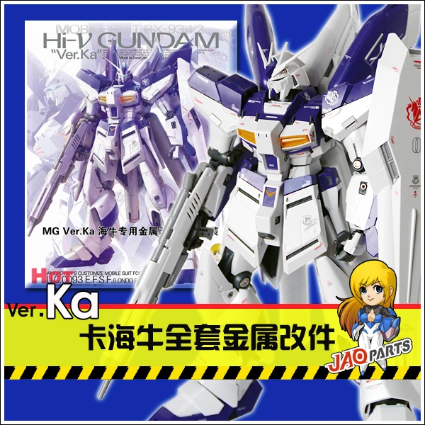 

JAOparts Refitting Suite of Mechanical Parts for MG 1/100 RX-93-V2 Hi-V Gundam Ver.Ka model Mobile Suit kids toys