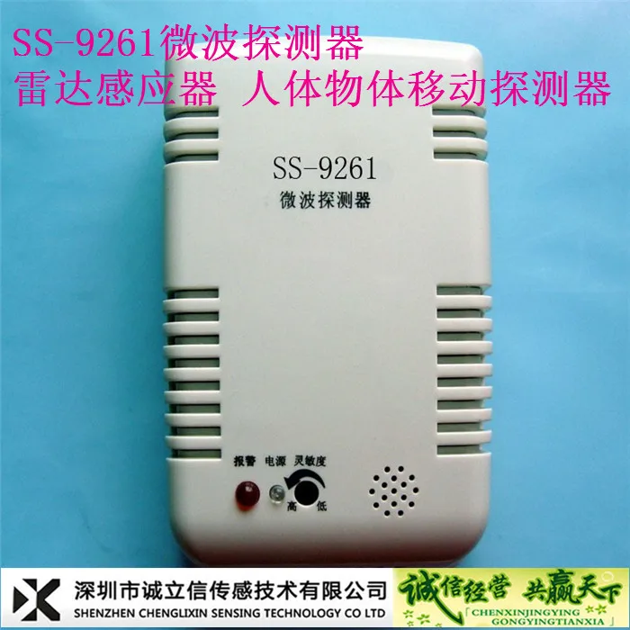 

SS-9261 Microwave Detector Radar Sensor, Human Body Moving Detector.