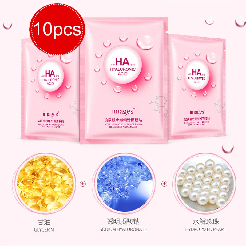 

Professional Face Mask Hyaluronic Acid Moisturizing Mask Facial Smoothing Smoothing Beauty Muscle Moisturizing Masks 10pcs
