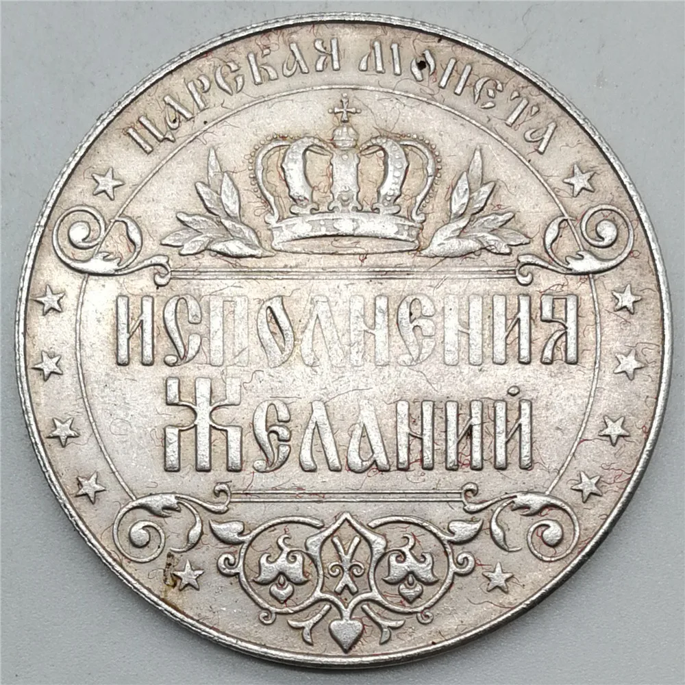 

Rare Russia Copy Coin Silver Plated Coins