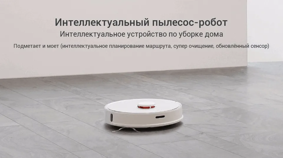 Roborock s50 s55 робот-пылесос 2 для дома Беспроводной smart запланированного маршрута приложение Управления Автоматические развертки и СС cleaner