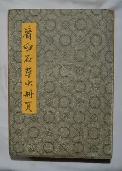

CHINA OLD PAINTING ANTIQUE FAMOUS PAINTER ,QIBAISHI,Inscet Grass FLODING BOOK