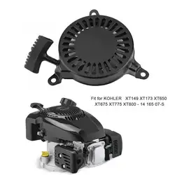 Arrancador реактивный ручной стартер в сборе для KOHLER XT149 XT173 XT650 XT675 XT775 XT800-14 165 07-S железа стартер двигателя новый