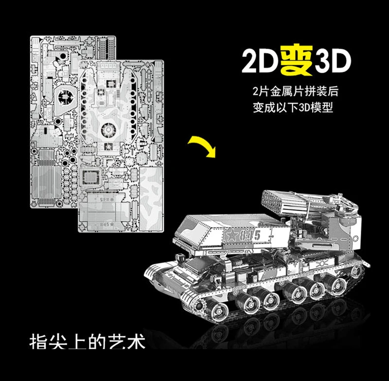 2018 Нан юаней 3d металлические головоломки 122 мм нескольких баррель Ракетница DIY лазерная резка головоломка модель для взрослых детская