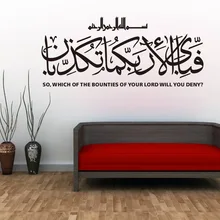Autocollant mural islamique, décoration de maison, papier peint arabe, affiche suspendue, Applique murale en vinyle noir, mosquée, calligraphie, Mur d'art A9-065