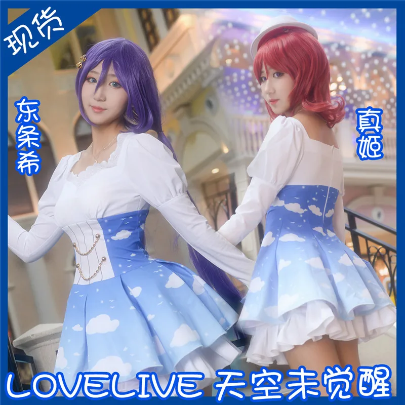 Платье ханамару lovelive Group голубое платье без пробуждения костюм для косплея