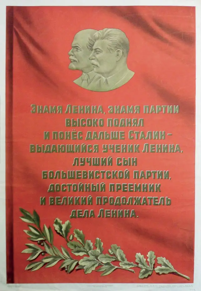 Советский баннер СССР he искусственная Картина на холсте декоративный ВИНТАЖНЫЙ