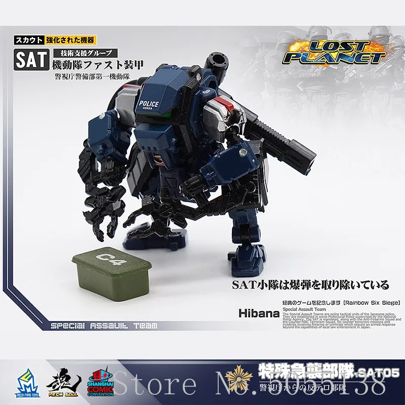 

MFT Transformation MS-SAT Special Force Powered-suit Diaclone Lost Planet Mech ModFans Sets Action Figure Robot Toys