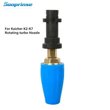 High pressure car washing turbo nozzle 3600PSI for Karcher K2-K7 ,360 degree rotating Auto tool car accessories High pressure car washing turbo nozzle 3600PSI for Karcher K2-K7 ,360 degree rotating Auto tool car accessories