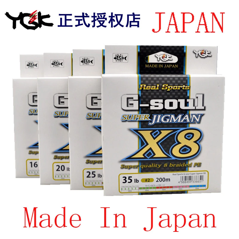 Original Japan Made Ygk G Soul Super Jigman X8 Colorful 8 Strands 0 300m Pe Braid Line Slow Jigging Line Lure Fishing Line Lure Rod Lures For Shad Fishinglure Set Aliexpress