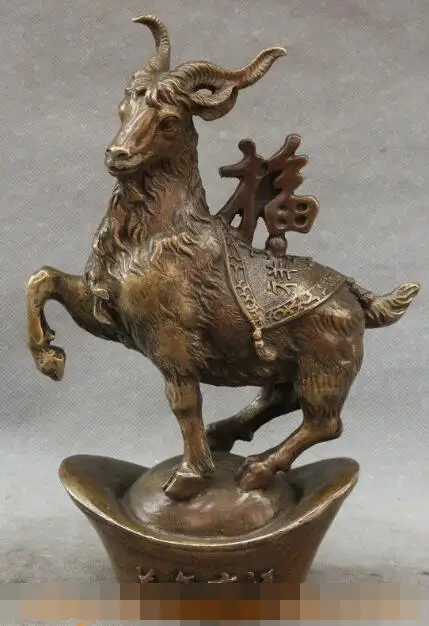 

S02886 9.6 Folk Chinese Bronze Lucky Year Zodiac Fu Sheep Goat Statue On Wealth YuanBao (B0413)