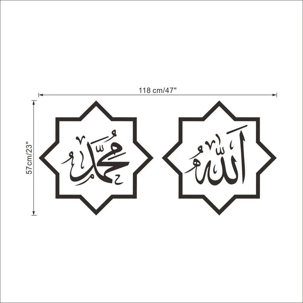 Big Size Islamic Words Home Vinyl Wall stickers Murals Sale up to 70