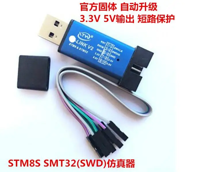Программатор ST LINK Stlink ST-Link V2 STM8 STM32 1 шт. | Компьютеры и офис