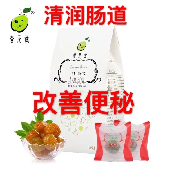 Guangyuan Tong defibrase Mei plum plum plum fruit enzyme detergent just embellish bowel
