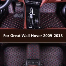 Кожаные автомобильные коврики для Great Wall Hover H3 2009- на заказ, накладки для ног, автомобильный коврик, автомобильные чехлы