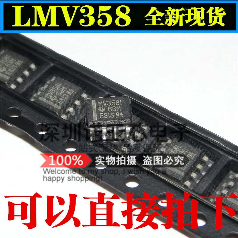 LMV358IDR LMV358 SOP8 | Электроника