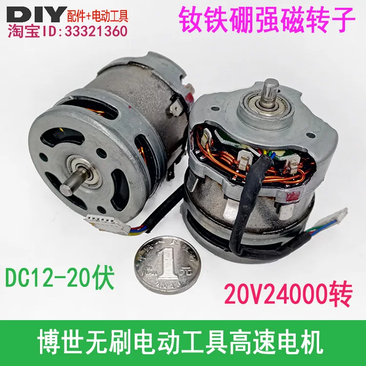 

(Second-hand) high-speed violent brushless induction motor spindle motor power tool modification