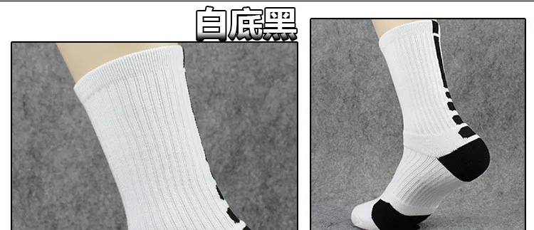 Стильные плотные полотенца мужские носки Спортивные Профессиональные баскетбольные Элитные Носки Спортивные Носки баскетбольные велосипедные женские носки