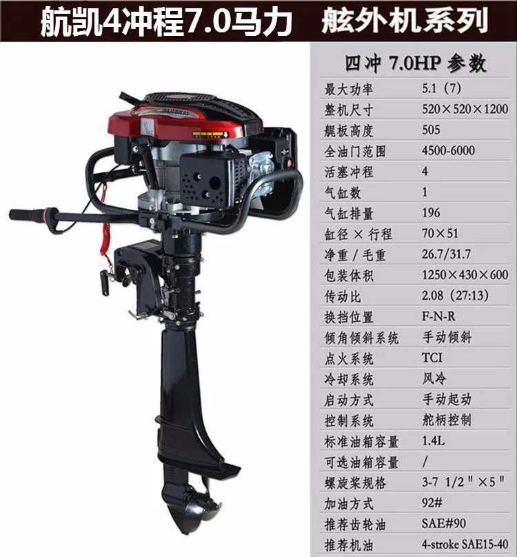 Акция дизайн Hangkai лодочные моторы 4 тактные 7 hp с воздушным охлаждением