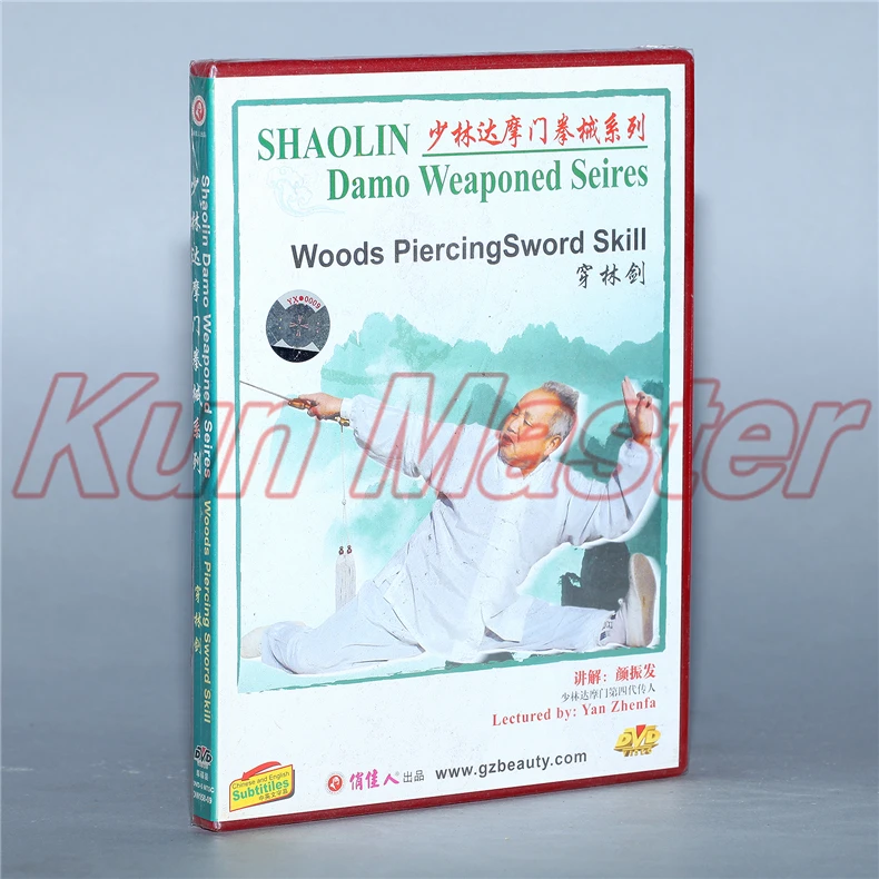 Лес пирсинг меч мастерство Shao Lin DAMA Weaponed серии кунг-фу обучающее видео английские титры 1 DVD