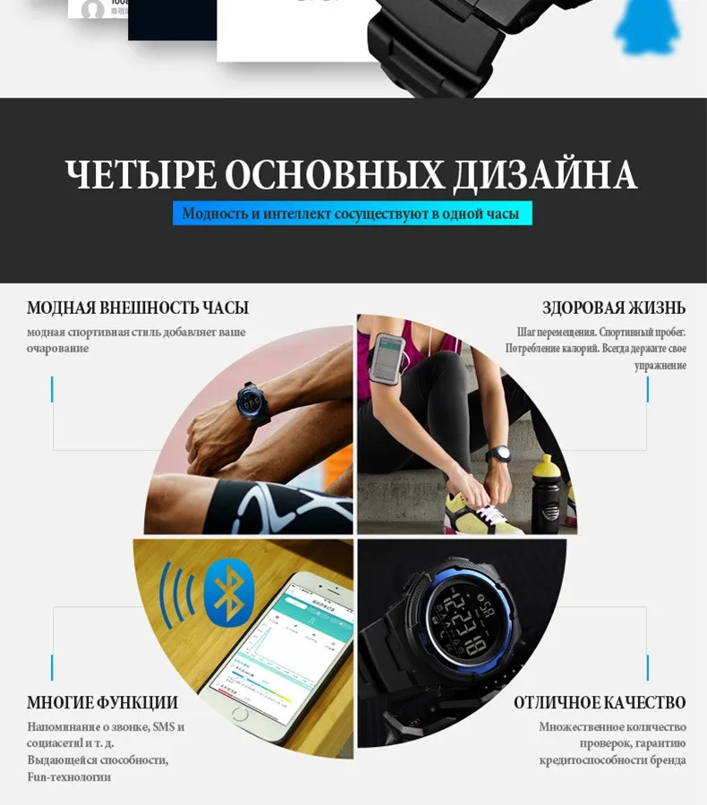 SKMEI новые мужские спортивные часы Bluetooth умные цифровые часы мужские s Топ люксовый бренд водостойкие часы Relogio Masculino 1440