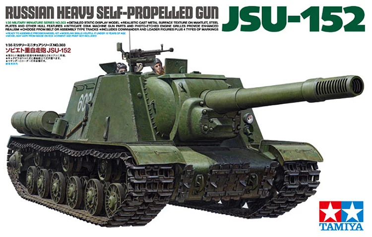 1/35 TAMIYA модель 35303 в России|Наборы для сборки моделей| |