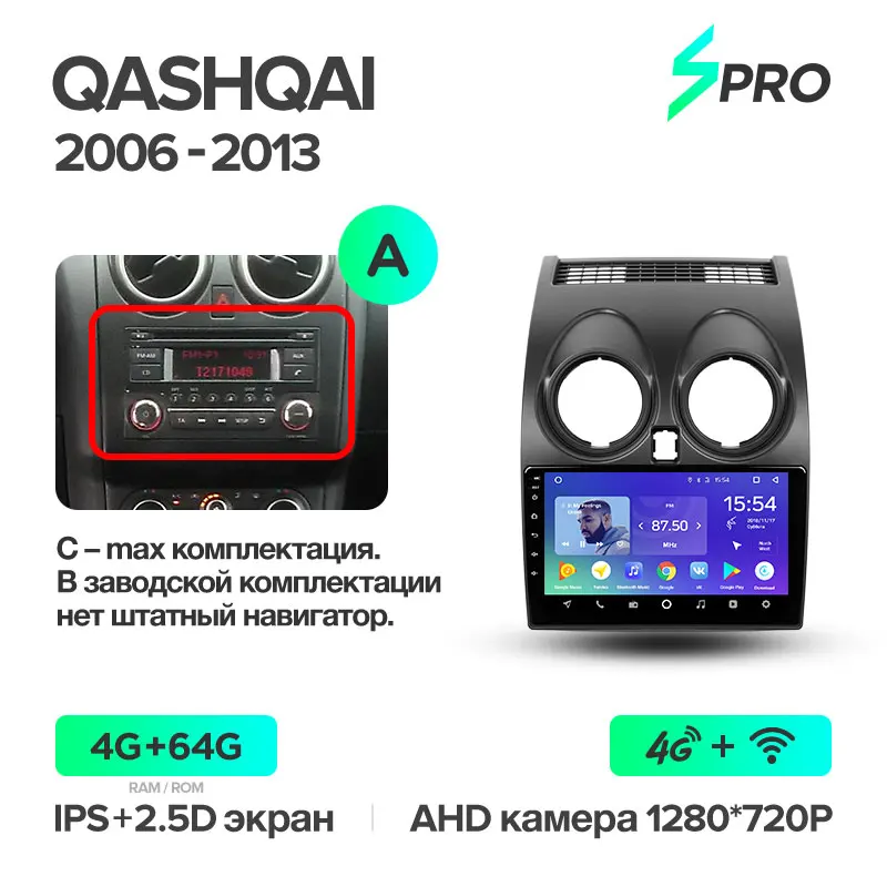 TEYES SPRO Штатное Головное устройство For Nissan Qashqai 2006-2013 GPS Android 8.1 aвтомагнитола магнитола автомагнитолы Андроид для Ниссан Кашкай 1 J10 аксессуары штатная магнитола автомобильная мультимедиа - Цвет: Qashqai SPRO 64G A