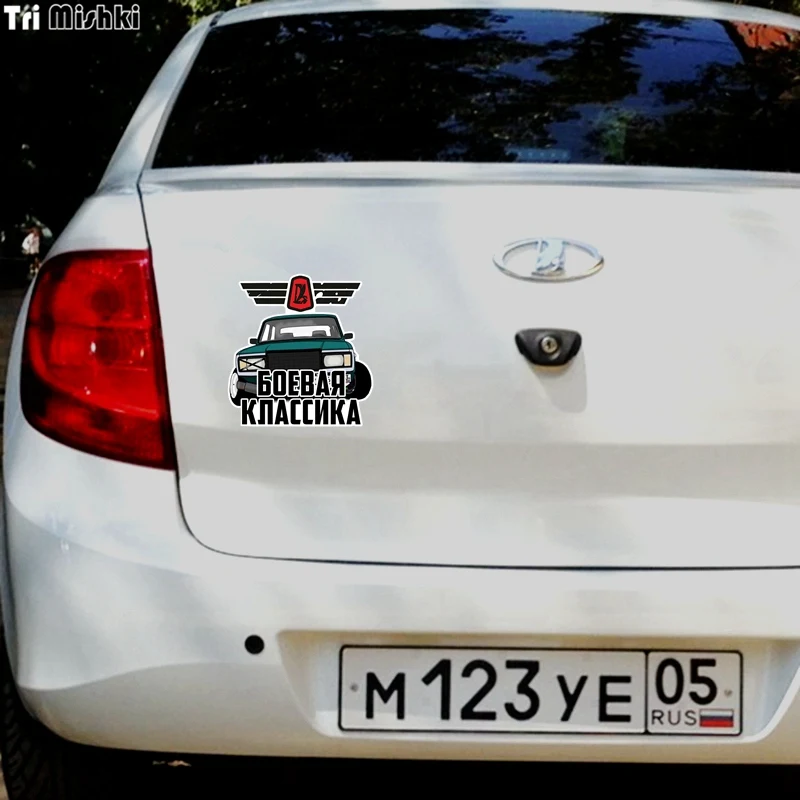 Tri Mishki WCS521# 14x14 7см боевая классика жигули ваз лада наклейки на авто полноцветные