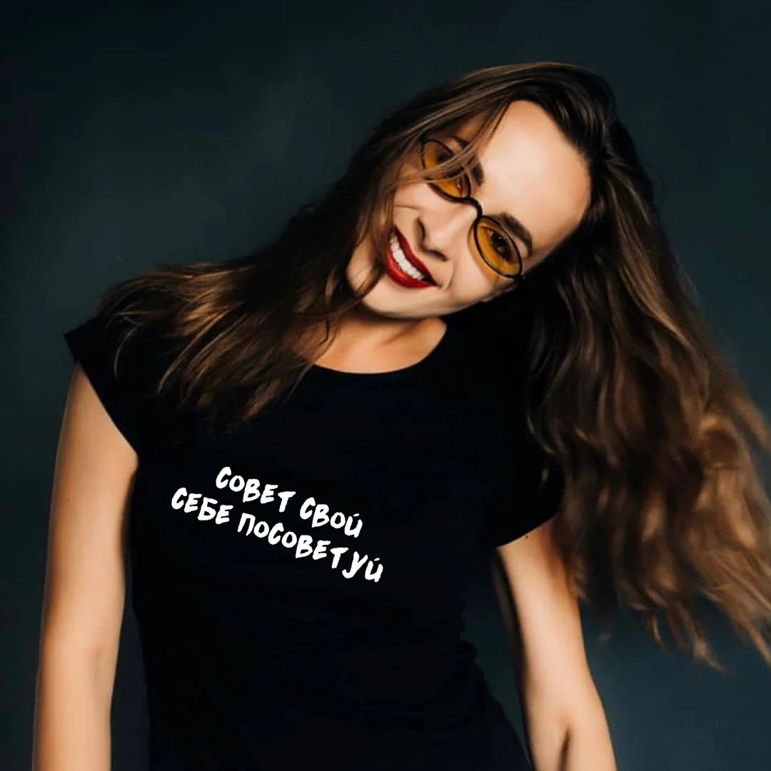

Advise Your Advice Women's T-shirt Russian Letter Print Female T-Shirt Summer Short Sleeve Tops Tee Harajuku Funny Femme Outfit