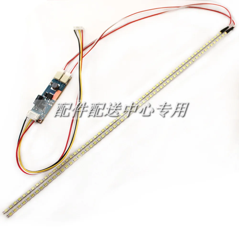 17inch-led-kit-001