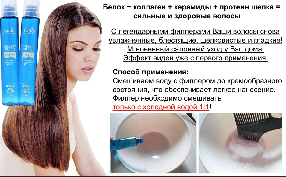 Ceny Korea kosmetyki LADOR idealne włosy wypełnienie proteiny ampułka do włosów keratynowa terapia dla włosów najlepsze produkty do pielęgnacji włosów