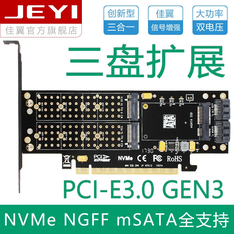 Ssd adapter card M.2 to pcie adapter Pcie adapter card M.2 expansion card JEYI SK16-PRO NVME NGFF Adapter x16 PCI-E3 Full Speed M.2 2280 aluminum sheet Thermal conductivity silicon wafer fan cooling
