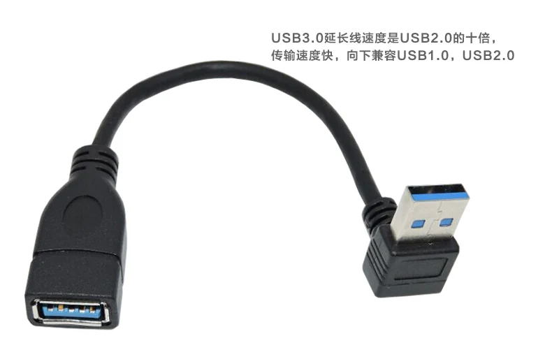 Удлинительный Кабель USB 3 0 под углом 90 градусов длина: 15 см|Компьютерные кабели и
