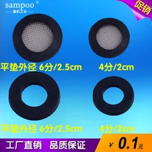 Шесть очков с Чистая прокладка 4 балла 6 очков универсальная резиновая прокладка фильтр кран горячей и холодной аксессуары