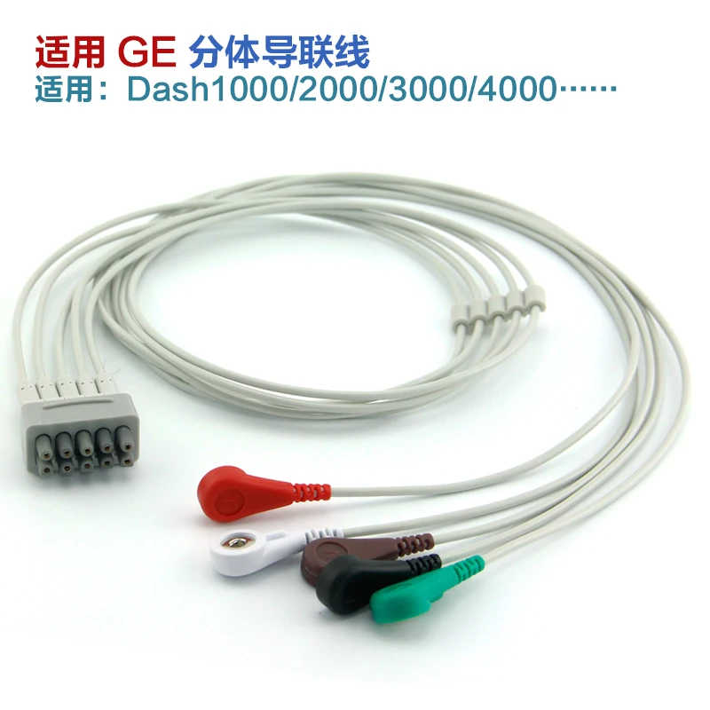 

ECG Monitor Fittings Are Compatible with Dash1000/2000/3000/4000 ECG Conductance Wire Splitting
