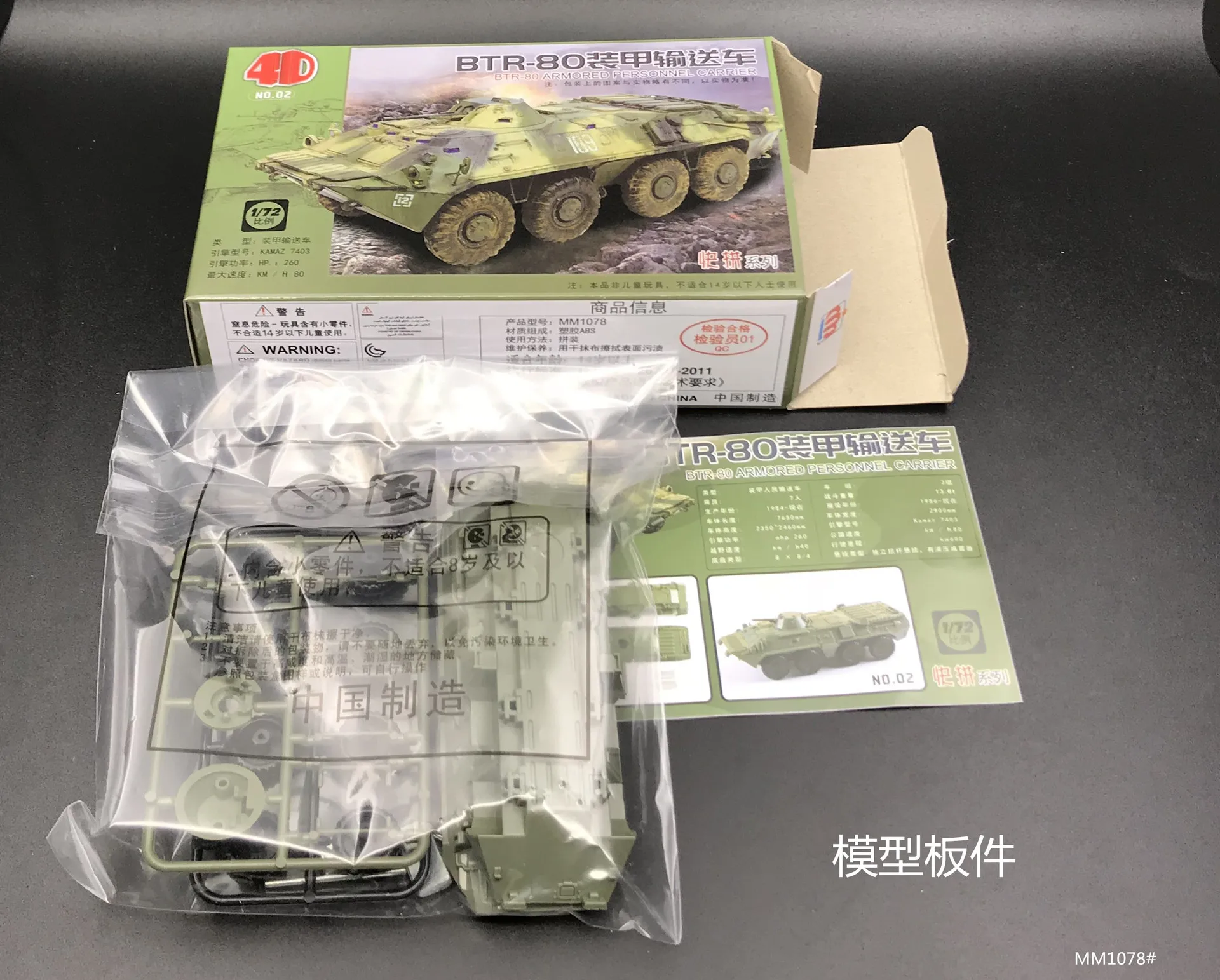 1: 72 военный автомобиль M35 грузовик Btr80 бронированный автомобиль 1/72 модель «сделай сам» головоломка сборная игрушка