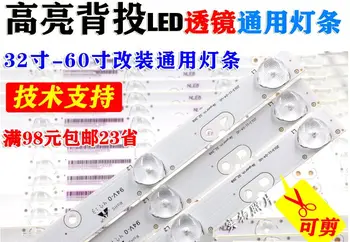 

32 inch 31.5-55 inch LCD TV, LED light bar, 5 lights, 7 lights, 8 lights, general conversion lens type LED backlight strip