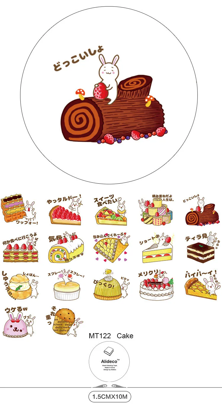 Alideco декоративные клей васи клейкой ленты Животные кошка торт Скрапбукинг DIY Бумага японские наклейки Размеры 1,5 см* 10 м - Цвет: MT122 Cake