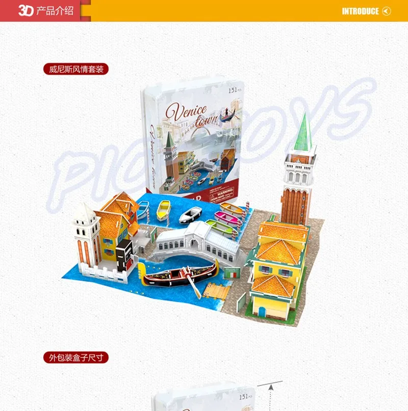 Новогодний подарок итальянская, венецианская 3D Пазлы Модель структура здания IQ игра хороший подарок упаковка игрушки DIY украшения коллекция игрушка