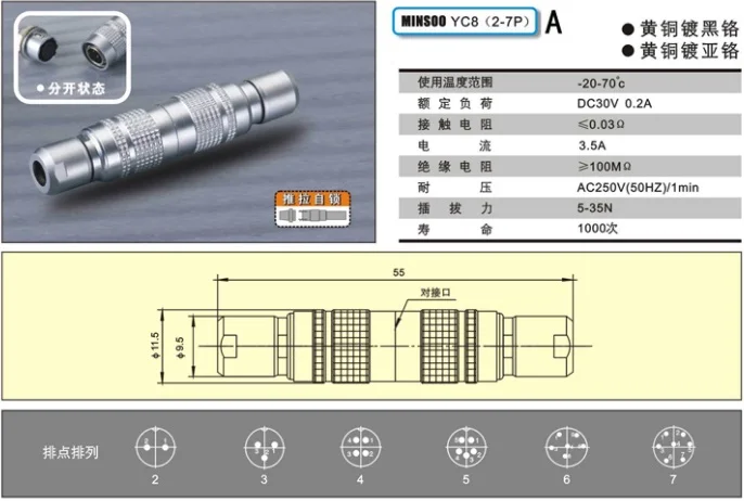 1 комплект = 2 шт. Авиационная вилка и розетка YC8 YC8-2 2 ядра 3 ядра 4 ядра 5 ядро 6 ядро 7 ядро 8 мм Быстрый разъем воздушная док-станция