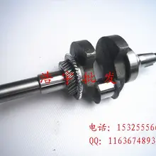 188F 190F GX390 коленчатого вала